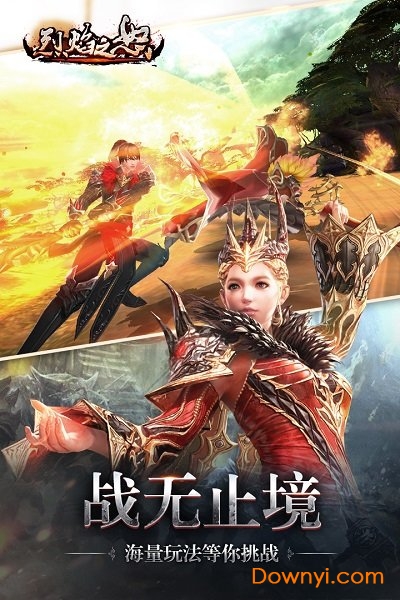 烈焰之怒无限元宝版 游戏截图